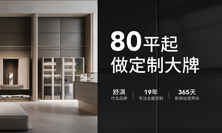 加盟科凡